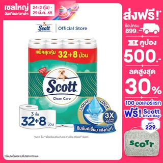 สก๊อตต์ คลีนแคร์ กระดาษชำระ แพคใหญ่คุ้มทึ่สุด 3ชั้น แพค 32 แถม 8 ม้วน รวม 40 ม้วน Scott Clean Care Bath Tissue. Biggest Pack 3PLY 32+8 Rolls (ทิชชู่ กระดาษทิชชู่ ทิชชู่แพคใหญ่ ทิชชู่ยกลัง )