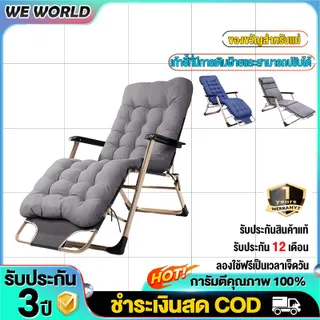 เก้าอี้พับ เก้าอี้ปรับนอน เตียงพับ เก้าอี้พับได้ เก้าอี้พักผ่อน ปรับนอนได้ พับได้ ความจุแบริ่ง: 200KG อุปกรณ์แค้มป์ปิ้ง Camping กลา ของขวัญสำหรับแม่งแจ้ง
