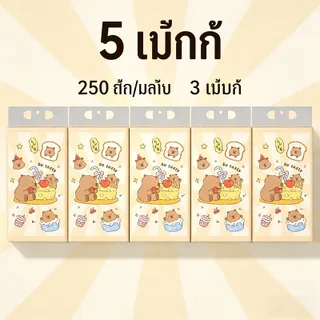 【12ห่อ】 Botare กระดาษทิชชู GB/T 20808 ทิชชูแบบดึงและแขวน กระดาษทิชชู ทําความสะอาด กระดาษชำระ ลูกหมีน้อยน่ารัก กระดาษชื้อเปียก นุ่มนวล สัมผัสนุ่ม ปลอดภัย กระดาษทิชชูสูงระดับ ไซส์ใหญ่ขึ้น