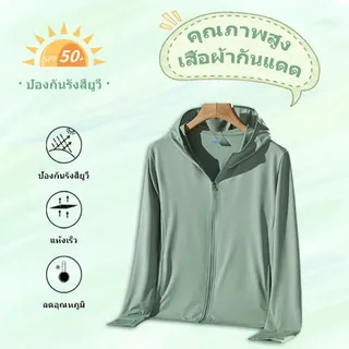 UPF50+ คุณภาพสูงสุภาพสตรีเสื้อผ้ากันแดด กีฬากลางแจ้งป้องกันรังสียูวีสุภาพสตรีเสื้อผ้ากันแดด เสื้อ  ออกกําลังกาย