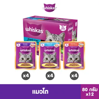 [แพ็กสุดคุ้ม 12 ซอง] WHISKAS วิสกัส อาหารเปียกแมว แมวโต ลูกแมว 80ก.