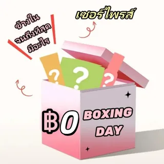 YILQQPER【พร้อมส่งจากไทย】5pcs Wow~ Surprise Gift: Buy Products and Get a Free Gift - [Random] Stylish Small Gifts
