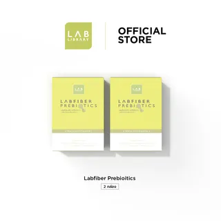 Labfiber Prebiotics 2 กล่อง - แลบไฟเบอร์พรีไบโอติก  ลากขี้เกาะไส้