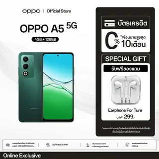 [Online Exclusive] OPPO A5 5G (4+128G) โทรศัพท์มือถือ ดีไซน์สวย ทนทาน กันน้ำ/กันฝุ่น IP65 MidiaTek Dimensity 6300 กล้อง 50MP ชาร์จไว 45W แบตเตอรี่ขนาดใหญ่ 6000 mAh รับประกัน 12 เดือน