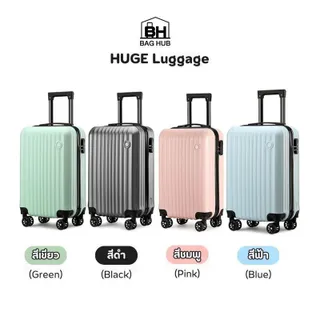 2025 กระเป๋าเดินทาง รุ่น BAG HUB มีให้เลือก 20/24/28 นิ้ว black/greeb/blue/pink ดำ/ ฟ้า/ ชมพู/เขียว กระเป๋าเดินทางล้อลาก ABS+PC กระเป๋าเดินทางเฟรมซิป มีล้อลาก