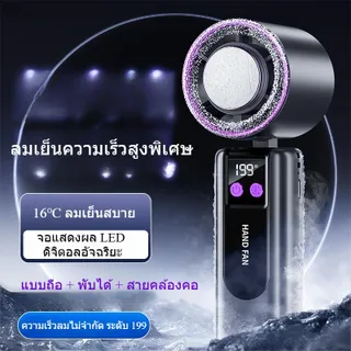 พัดลมพกพาเซมิคอนดักเตอร์ G2 ขนาดเล็กพกพาสะดวก พับได้และแขวนคอได้ พลังลมแรง