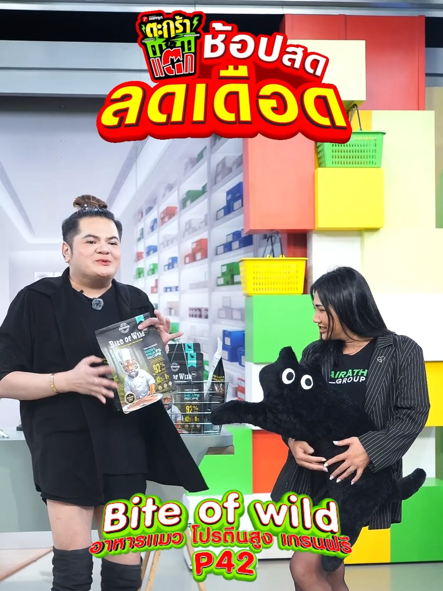 อาหารแมว