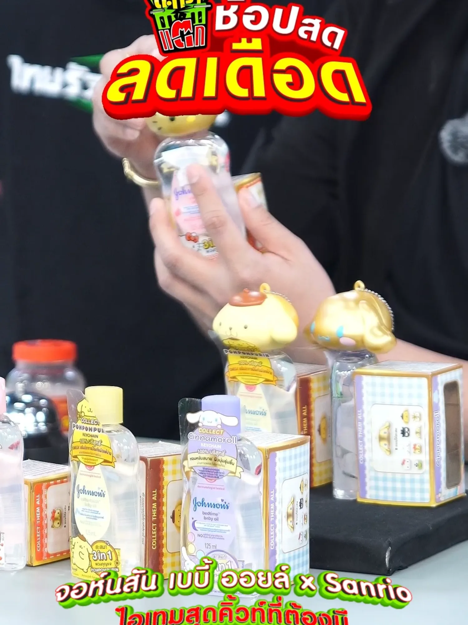 ออยล์บำรุงผิว
