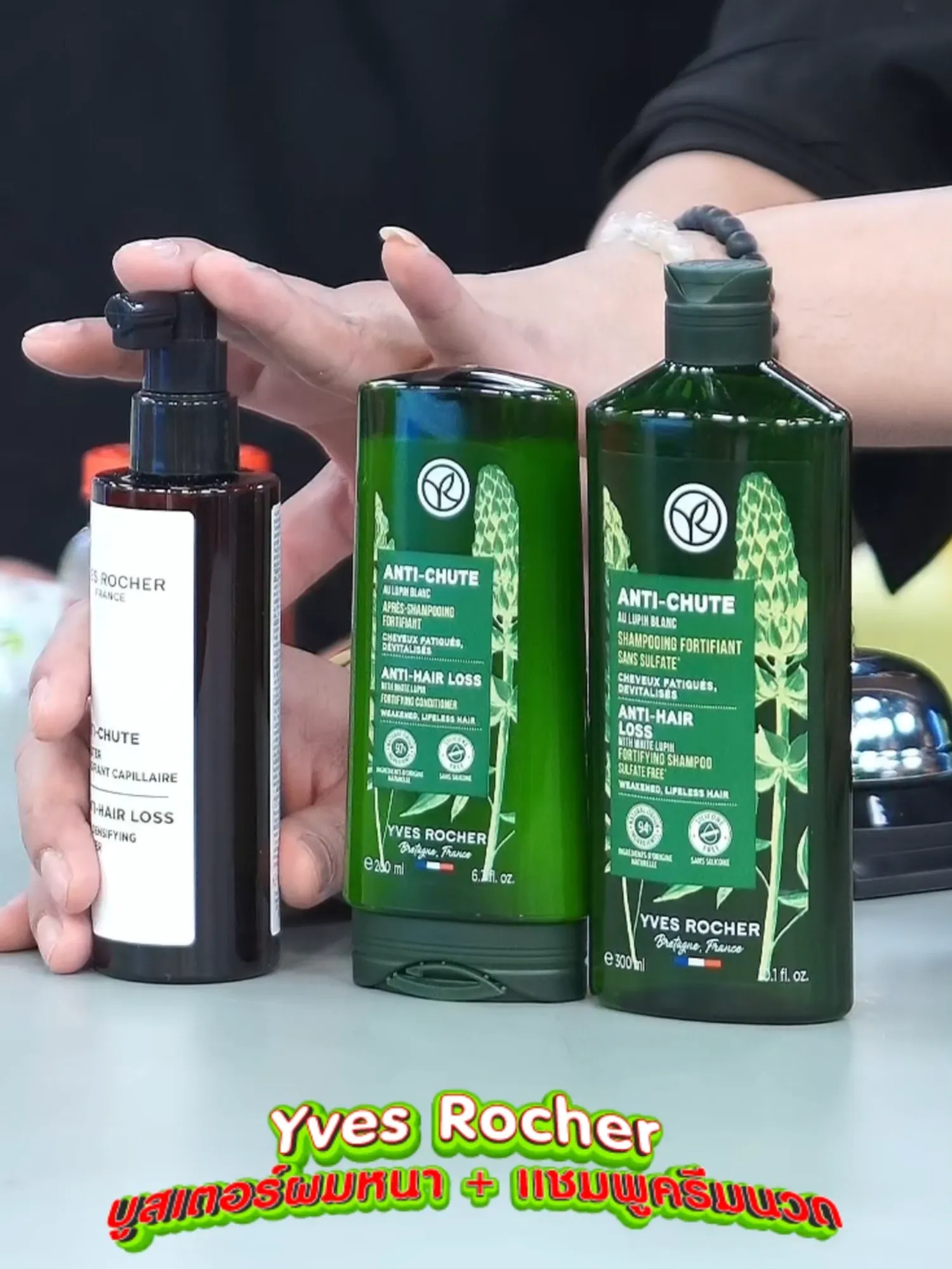 แชมพู ครีมนวด และบูสเตอร์ผมหนา