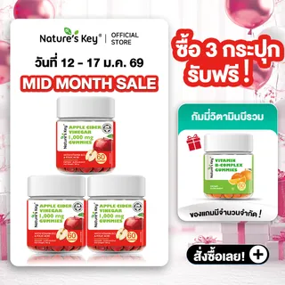 [พร้อมส่ง]Nature’s key apple cider Vinegar 1000mg gummies weight management น้ำส้มสายชูแอปเปิ้ลไซเดอร์ลูกอมนุ่