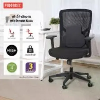 FURRADEC FURRADEC เก้าอี้สำนักงาน รุ่น โนร่า สีดำ (MKP1999859)