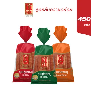 เจ้าสัว กุนเชียง 450 กรัม (เลือกสูตร)