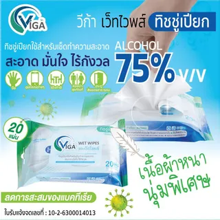 ทิชชู่เปียกแอลกอฮอล์ 75% ไม่ระคายเคีอง แบบพกพาเนื้อผ้าหนานุ่ม แห้งเร็ว ไม่เหนียวเหนอะหนะลดแบคทีเรีย บรรจุ 20แผ่น