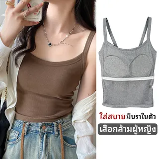 Camisole สำหรับผู้หญิง เสื้อทรงคอร์เซ็ท สีพื้น เข้ารูป มีบราในตัว เสื้อกล้ามรัดรูป สีพื้น คนอวบ ฟองน้ำในตัว ใส่สบาย ผ้าเ