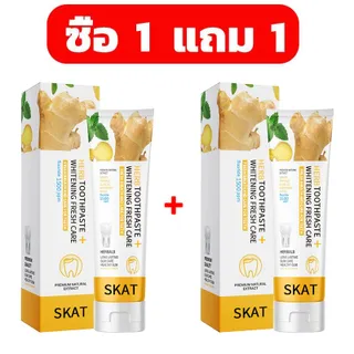 [ซื้อ 1 แถม 1]ยาสีฟันขิงขิง สูตรใหม่‼ ฟลูออไรด์ 1500ppm ลดกลิ่นปาก Beyond ลดกลิ่นปาก ลดกินปูน ลดคราบ ฟันขาวสะอาด