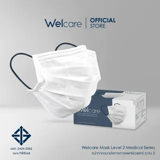 [สินค้าสมนาคุณแลกคะแนน]  Welcare Mask Level 2 Medical Series หน้ากากอนามัยทางการแพทย์เวลแคร์ ระดับ 2 (บรรจุ 50 ชิ้น/กล่อง)