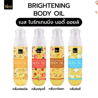 [ซื้อ 2 ชิ้นคุ้มกว่า] NESS ออยล์บำรุงผิวกระจ่างใส เซตรวม6กลิ่น 6สไตล์  100/180 ML