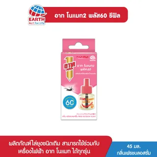 อาท โนแมท พลัส60 น้ำยาสำหรับเครื่องไฟฟ้าไล่ยุง รีฟิล 60วัน กลิ่นเฟรช บอสซั่ม