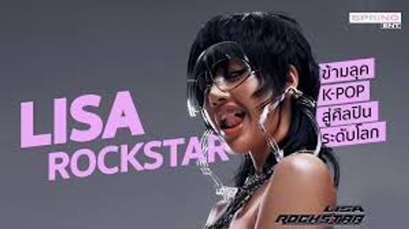 เมื่อเพลง Rockstar ของลิซ่า ทำให้เกิดข้อถกเถียงในกลุ่มนักวิชาการเกาหลี ว่าเป็น K-Pop หรือ T-Pop?