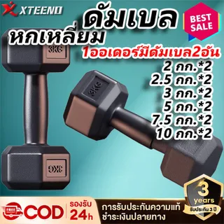 ดัมเบลยางหกเหลี่ยม ปูนซีเมนต์ หกเหลี่ยม (ได้เป็นคู่)  4กก. 5กก. 6กก. 10กก. 15กก. 20กก. กันลื่น Hex Dumbbell ดัมเบลหัวยางแบบหกเหลี่ยม dumbbell Sport ออกกำลังกาย Workout