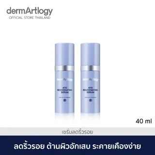 Dermartlogy ATG Ultrasoothe Rejuvenating Serum 40ml x 2