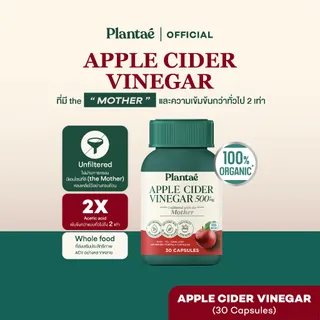 Plantae Whole food  : Apple Cider Vinegar Unfiltered with the Mother กระปุก 30 แคปซูล วิตามิน แอปเปิ้ลไซเดอร์ ACV