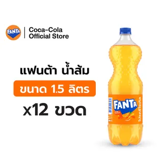 [จัดส่งเฉพาะกทม. ปริมณฑลและชลบุรี] แฟนต้า น้ำอัดลม น้ำส้ม 1.5 ลิตร 12 ขวด Fanta Soft Drink Orange 1.5L Pack 12