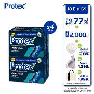 โพรเทคส์ ฟอร์เมน สปอร์ต 60 กรัม รวม 4 ก้อน ให้ความเย็นสดชื่นยาวนาน (สบู่ก้อน) Protex For Men Sport 60g Total 4 Pcs Helps Reduce Bacteria Accumulation (Bar Soap)