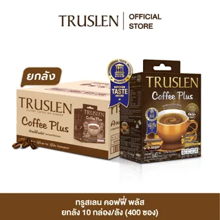 (ยกลัง 10 กล่อง / 400 ซอง) TRUSLEN COFFEE PLUS กาแฟทรูสเลน คอฟฟี่ พลัส (1 กล่อง40 ซอง) (10 กล่อง/ลัง = 400 ซอง ) ส่งฟรี