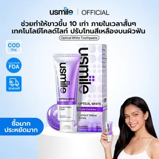 usmile Optical White ยาสีฟันออปติดไวท์ เทคโนโลยีโคลด์ไลท์ ปรับโทนฟันเหลือง กลิ่นองุ่นมิ้นท์ 100g