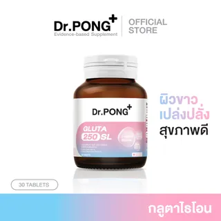 Dr.PONG GLUTA 250 SL กลูตาไธโอนเพื่อผิวกระจ่างใส สูตร Sublingual