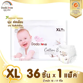 DODOLOVE Double Soft Organic Topsheet กางเกงผ้าอ้อม ผ้าอ้อมสำเร็จรูป Size NB - XXL ผ้าอ้อมออแกนิค นุ่ม บางซึมซับดีเยี่ยม