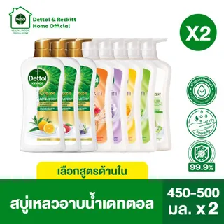[เลือกกลิ่นได้] Dettol เจลอาบน้ำ สูตรออนเซ็น 450-500 มล. (แพ็คคู่) ดูแล ผิว สบู่เหลว - สินค้าอยู่ระหว่างการเปลี่ยนแพ็คเกจ
