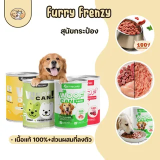 4 กระป๋อง การขนส่งกล่องกระดาษ อาหารกระป๋องสุนัขอาหารเปียกหมากระป๋อง ช่วยส่งเสริมการย่อยของทางเดินอาหารเพิ่มความอยากอาหาร430g