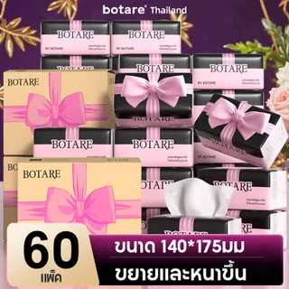 【20/40/60 แพ็ค】 Botare Air-cushion  กระดาษทิชชู่รุ่นโบว์  หนา 4 ชั้น 70 แผ่น (ขนาด 140 x 175 มม.)