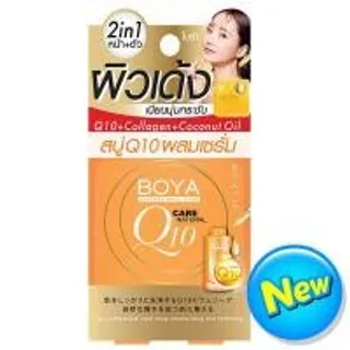 โบย่าสบู่คิวเท็นเซรั่มโซฟ 100กรัม Boya Q10 Serum Soap 100g. (8858842074978)
