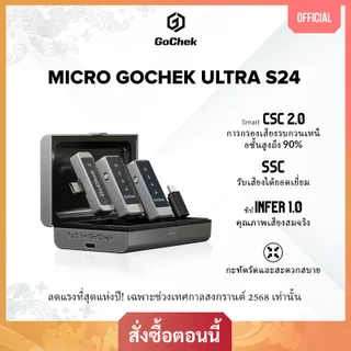 ไมโครโฟนไร้สาย GoChek พร้อมหัวต่อสองแบบ สำหรับถ่ายทอดสด/บันทึกวิดีโอ/บันทึกเสียง/ตัดเสียงรบกวน/เสียงดี/แบบหนีบปกเสื้อ ใช้งานกับโทรศัพท์, iPad และคอมพิวเตอร์ รุ่น GC-ULTRA S24