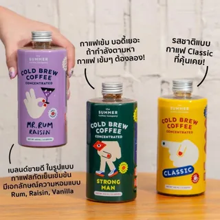 กาแฟสกัดเย็น The Summer Coffee Company Cold Brew Concentrate