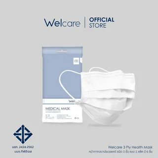 [Official] Welcare Mask 3 Ply Disposable Medical Face Mask หน้ากากอนามัยทางการแพทย์เวลแคร์ ระดับ 1 50 ชิ้น/กล่อง (3 ชั้นกรอง)