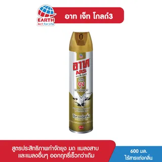 อาท เจ็ท โกลด์7 สเปรย์กำจัดยุงและแมลง สูตรไร้สารแต่งกลิ่น 600 มล. ARS JET GOLD7 FRAGRANCE FREE 600mL