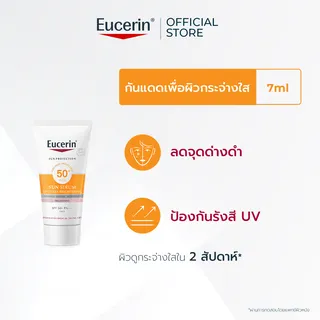 Eucerin SUN SERUM THIAMIDOL SPOTLESS BRIGHTENING SPF50+ PA++++ 7 ML ยูเซอริน กันแดดสำหรับผิวหมองคล้ำ