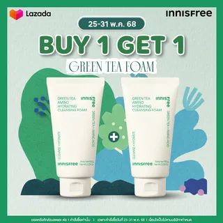 [ แพ็คคู่รับฟรีของแถม 5 ชิ้น เฉพาะวันที่ 8 - 14 พ.ค.69] Innisfree Green Tea Hydrating Amino Acid Cleansing Foam 150g. อินนิสฟรี กรีนที ไฮเดรติ้ง อะมิโนเอซิด คลีนซิ่ง โฟม 150 กรัม ช่วยเติมน้ำ ให้ผิวชุ่มชื้น
