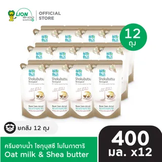 [สินค้าอยู่ระหว่างเปลี่ยนแปลงแพ็กเกจ][ยกลัง] SHOKUBUTSU MONOGATARI ครีมอาบน้ำ โชกุบุสซึ 400 มล. (ชนิดถุงเติม) 12 ถุง