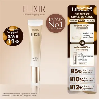 ELIXIR อิลิคเซอร์ เดย์ แคร์ รีโวลูชั่น เอสพีเอฟ50+ พีเอ++++35มล. (กันแดดสำหรับผิวเริ่มมีริ้วรอย)