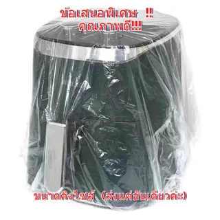 VINTLOOK <จัดส่ง 24 ชั่วโมง>สำหรับเครื่องใช้ในบ้านผ้าคลุมกันฝุ่นมีความยืดหยุ่นสูงสไตล์การยืดและใช้งานง่าย