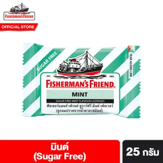 Fishermans Friend ฟิชเชอร์แมนส์ เฟรนด์ ลูกอมปราศจากน้ำตาล ขนาด 22-25 กรัม เลือกได้ 11 รสชาติ
