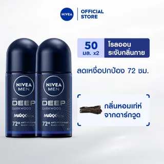นีเวีย เมน ดีพ ดาร์กวูด โรลออน 50 มล. 2 ชิ้น NIVEA