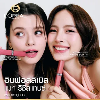 ลิปสติกลอรีอัล ปารีส อินฟอลลิเบิล แมท รีซิสแทนซ์ L’OREAL PARIS INFALLIBLE MATTE RESISTANCE LIPSTICK (ลิปแมท ลิปติดทน)