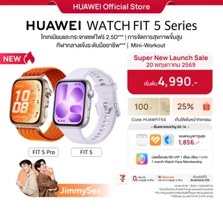 [8.7 20.00 - 8.10 | ลดสูงสุด 25%] HUAWEI WATCH FIT 5 Series | สมาร์ทวอทช์ l ไทเทเนียมและกระจกแซฟไฟร์ 2.5D***