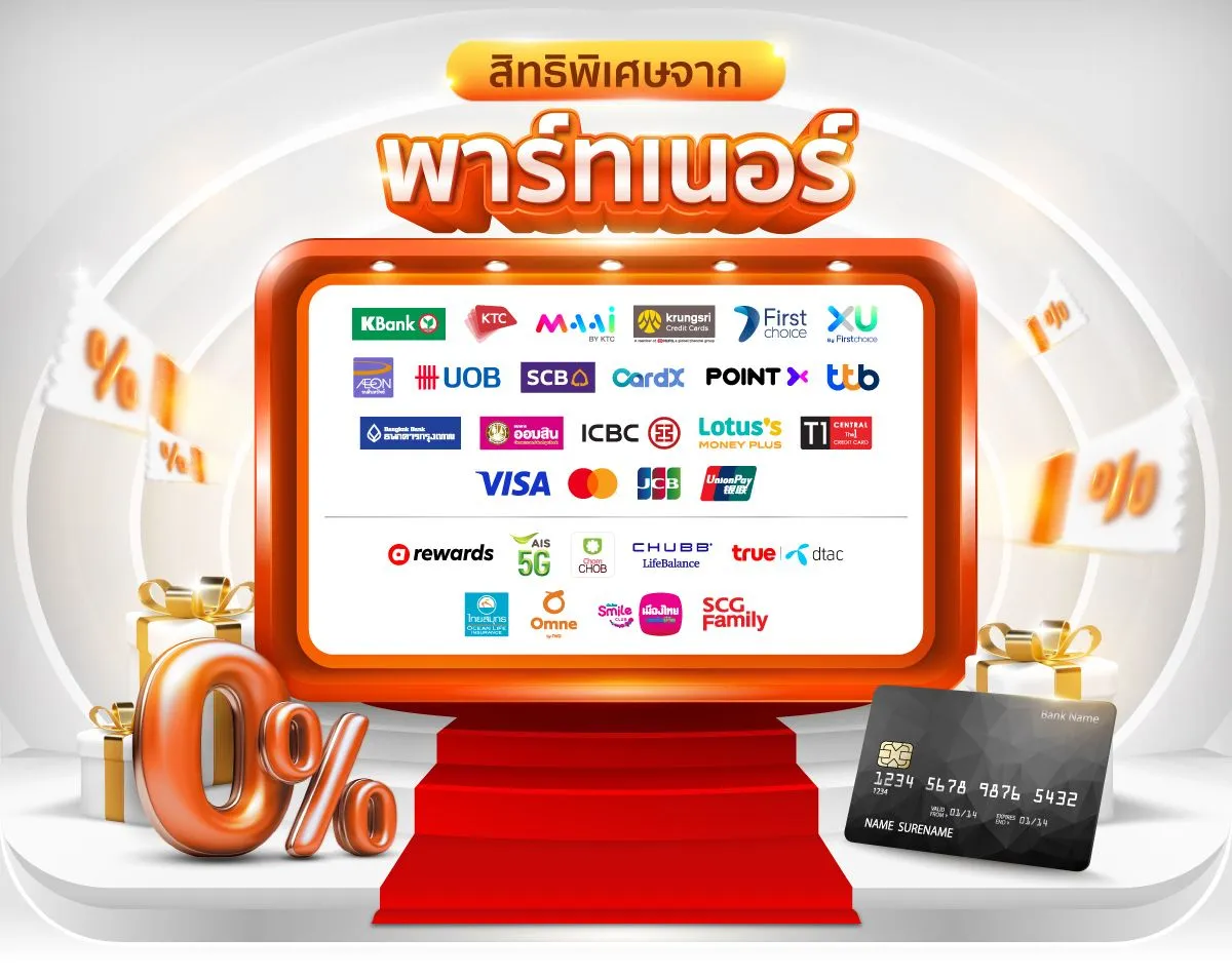 รวมโค้ดส่วนลดพาร์ตเนอร์และบัตรเครดิต Shopee เดือนตุลาคม 2567